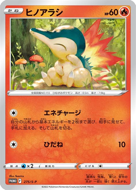 serebii cyndaquil|Iba pa.